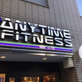 エニタイムフィットネス